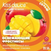 Леденцы без сахара «KISS DELICE» - Сочное Манго и морская соль - 50 гр - купить оптом по низкой цене